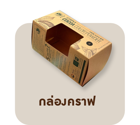 กล่องคราฟ