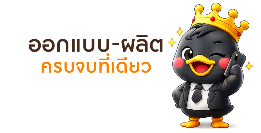 godducks mascot